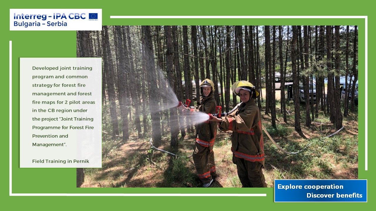 Проект "Съвместна тренировъчна програма за превенция и управление на горски пожари"