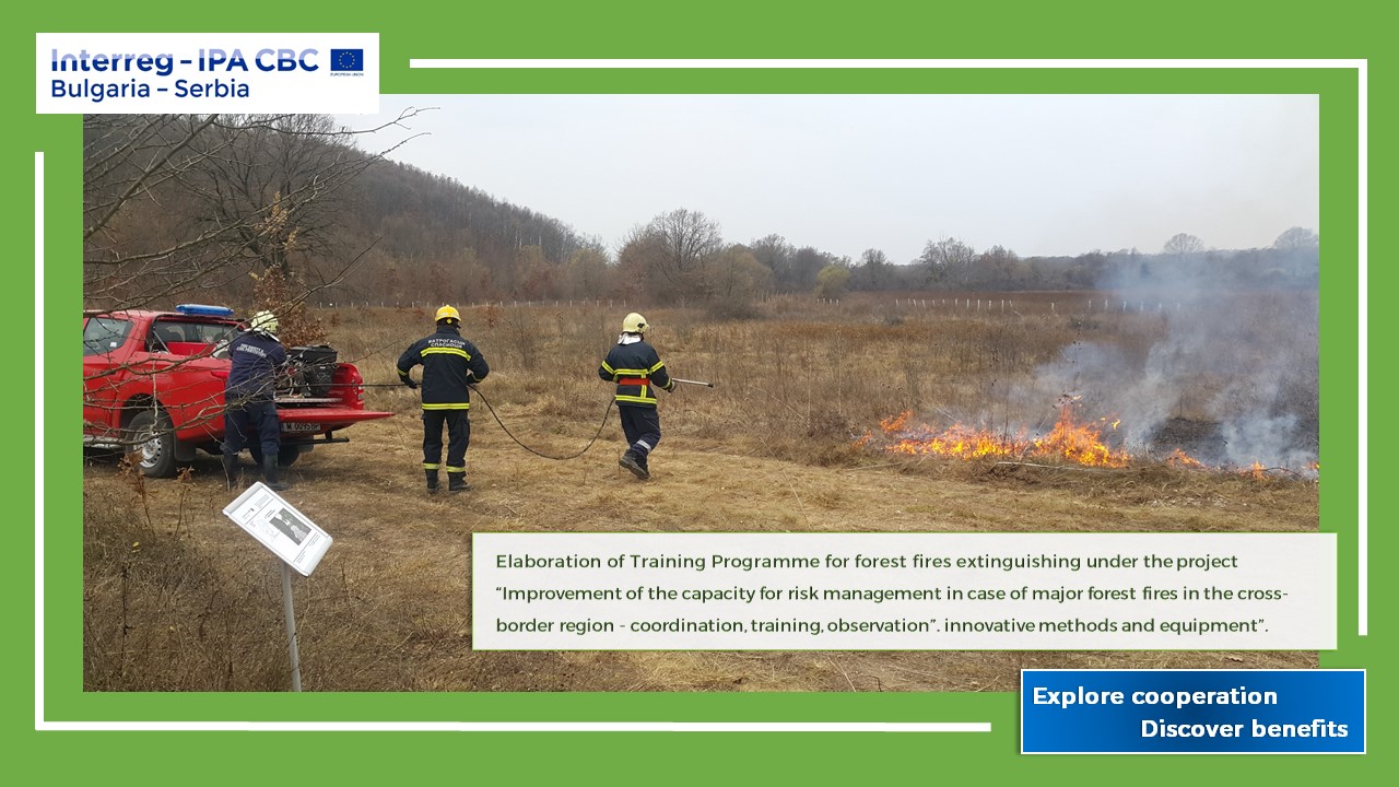Проект "Повишаване капацитета за управление на риска при големи горски пожари в трансграничния регион – координация, обучение, наблюдение, иновативни методи и технологии"