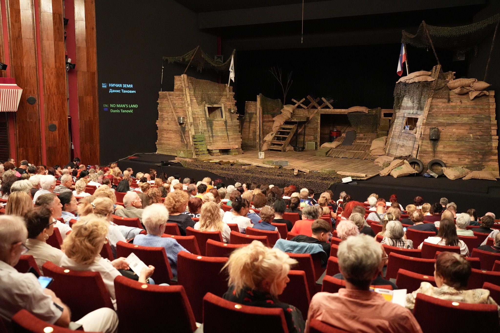 No Man’s Land – National Theatre Skopje